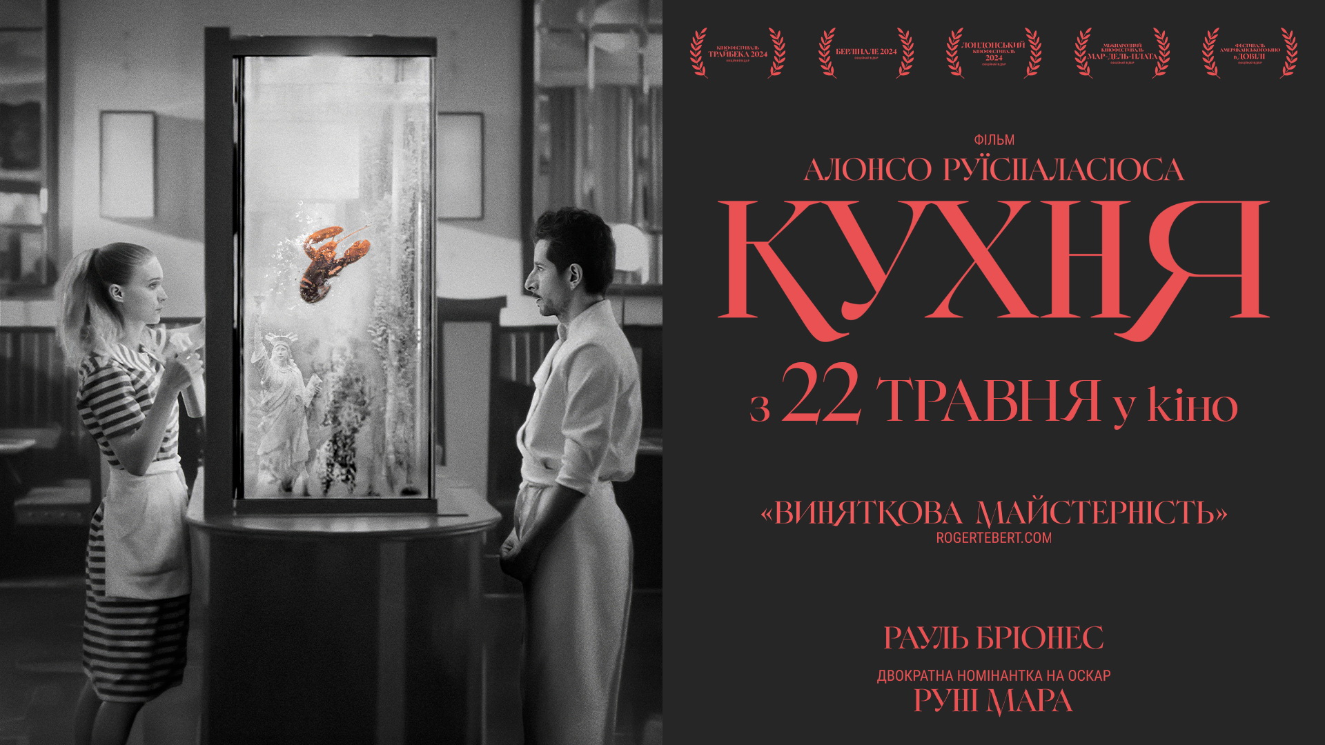 Кухня